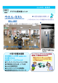 HP用 ｳｴﾙ・ﾐｽﾄﾁﾗｼ (1).pptx