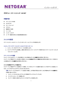 インストールガイド[PDF：485KB] (日)