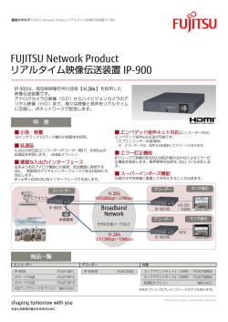 IP-900カタログ - ネットワーク