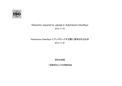 Elements required to upload in Submission Interface