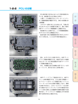 アコード ハイブリッド.indb - Tech-On!