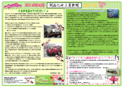 関西化研工業株式会社 「ツバメは繁栄のバロメーター」