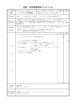 ハイブリッド車の技術
