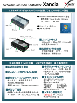 カタログ - 横河ディジタルコンピュータ株式会社
