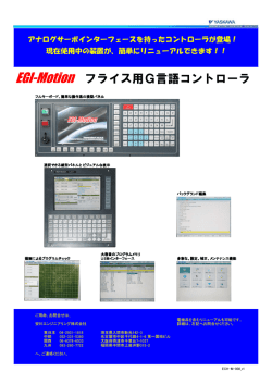 1.09MB - 安川エンジニアリング株式会社