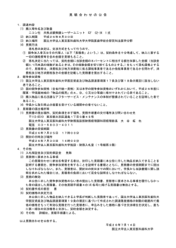 ニコン社 共焦点顕微鏡レーザーユニット C2+ C2-IK