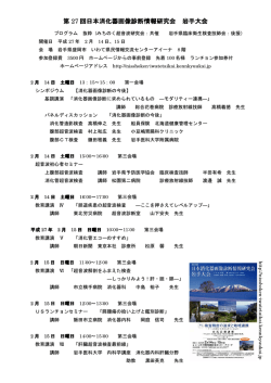 第 27 回日本消化器画像診断情報研究会 回日本消化器画像診断情報