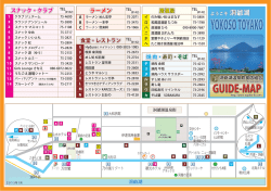 うたごえ酒場シャトー 診療所