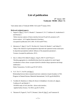 業績リスト - GREEN 二次電池・燃料電池分野