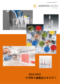 [PDF] ラボ用ろ過製品カタログ 1