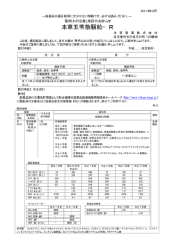 本草五苓散顆粒&minus;R