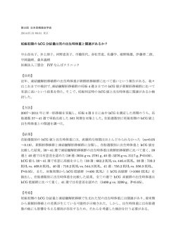 161KB - IVFなんばクリニック