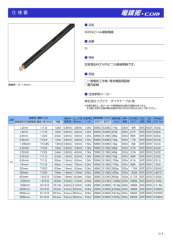 仕様書ダウンロード