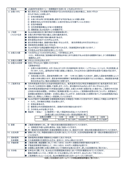 商品概要 - JAあきがわ
