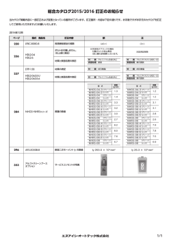 印刷冊子版 正誤表 （PDF：166KB）