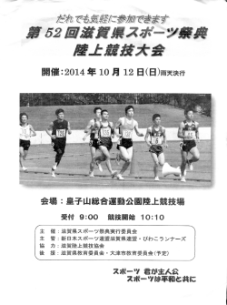 オ倉 - 新日本スポーツ連盟