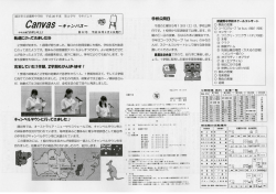 2学年 学年だより（32号）（PDF：1406KB）