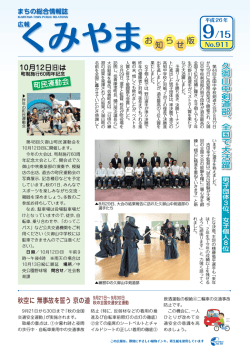 平成26年9月15日号