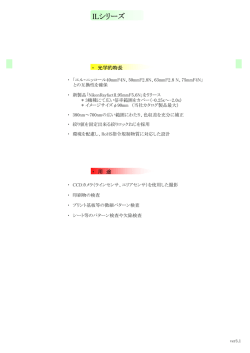 Nikon Rayfact ILシリーズ_Ver3.1