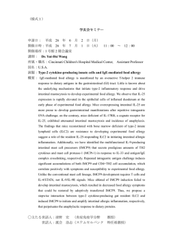 Type-2 cytokine-producing innate cells and IgE