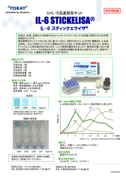 IL-6 STICKELISA 6 STICKELISA
