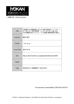 2015-01-07 13:32:03 Title 口腔扁平上皮癌患者