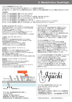 IL Mandolinistico Quadrifoglio