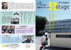 詳細を見る - 山梨県立 甲府西高等学校