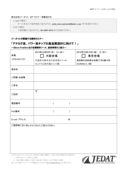 こちら(PDF)
