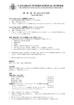 Admission Info JH JP 15-16