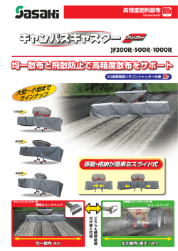 キャンバスキャスター PDF