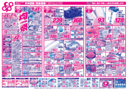 15～17日売り出し分