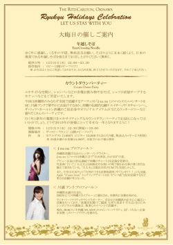 Ryukyu Holidays Celebration