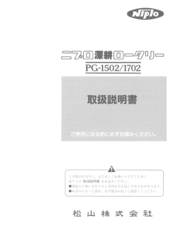 深耕ロータリー PG02