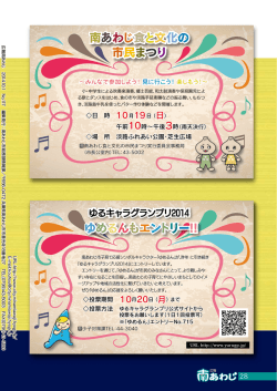 P28 裏表紙 [PDFファイル／6.69MB]