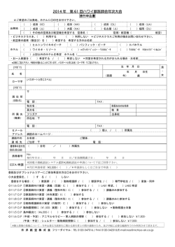 2014 年 第 61 回ハワイ獣医師会年次大会