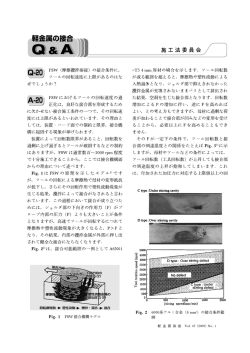 FSWの接合条件に、ツールの回転速度に上限があるのはなぜでしょうか？