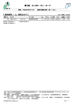 JL - 北海道自転車競技連盟