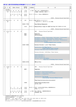 詳細はこちら（PDF）