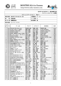 コミュニケーションNo.1
