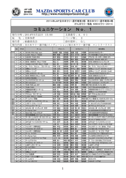 コミュニケーション No．1