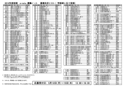 応募受付日： 5月12日( 月)
