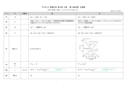 アトキンス 物理化学 第 8 版 上巻 （第 4 刷以降） 正誤表