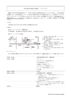 詳しくはこちら - 機密情報抹消事業協議会