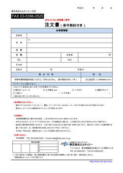 APS-JK Win 注文書(新規購入専用 保守あり)