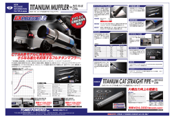 TITANIUM MUFFLER