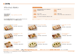 ブランジェリ グロサン