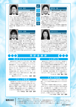 6P - 萩青年会議所