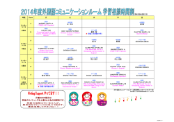 中国語 王 大川 中国語 郭 茵 B