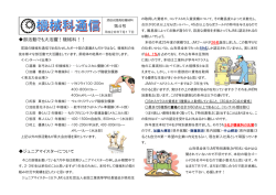 第4号 - 山形県立酒田光陵高等学校